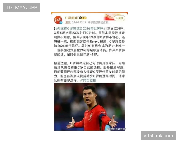 C罗状态回升助力晋级，传奇球星再度引发关注